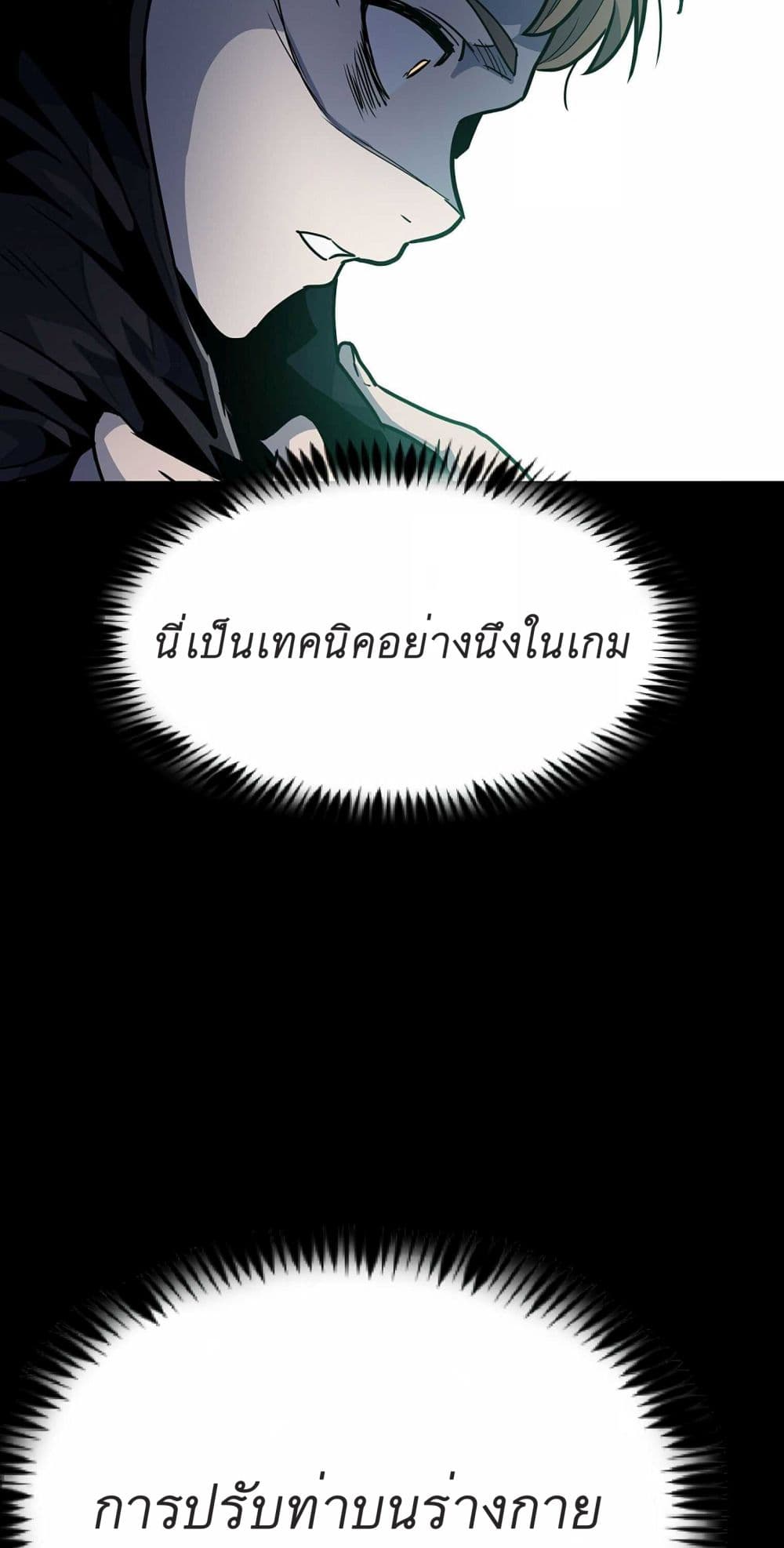 Read Level Berserker TH Manga Online