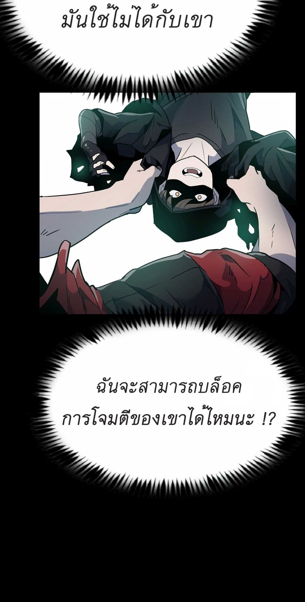 Read Level Berserker TH Manga Online