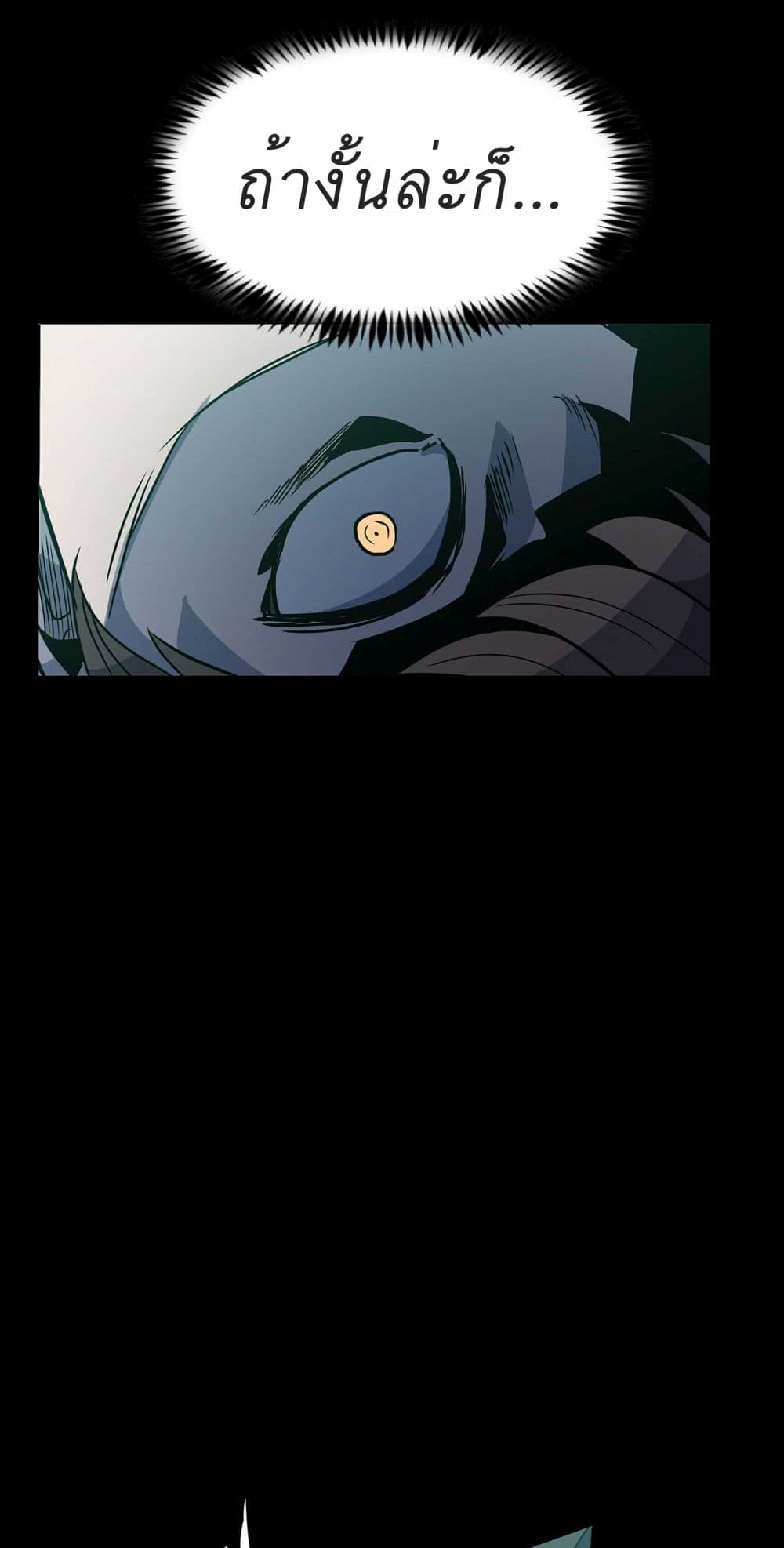 Read Level Berserker TH Manga Online