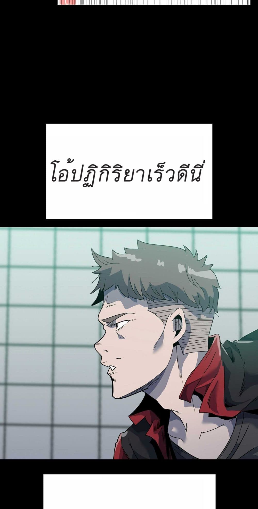 Read Level Berserker TH Manga Online
