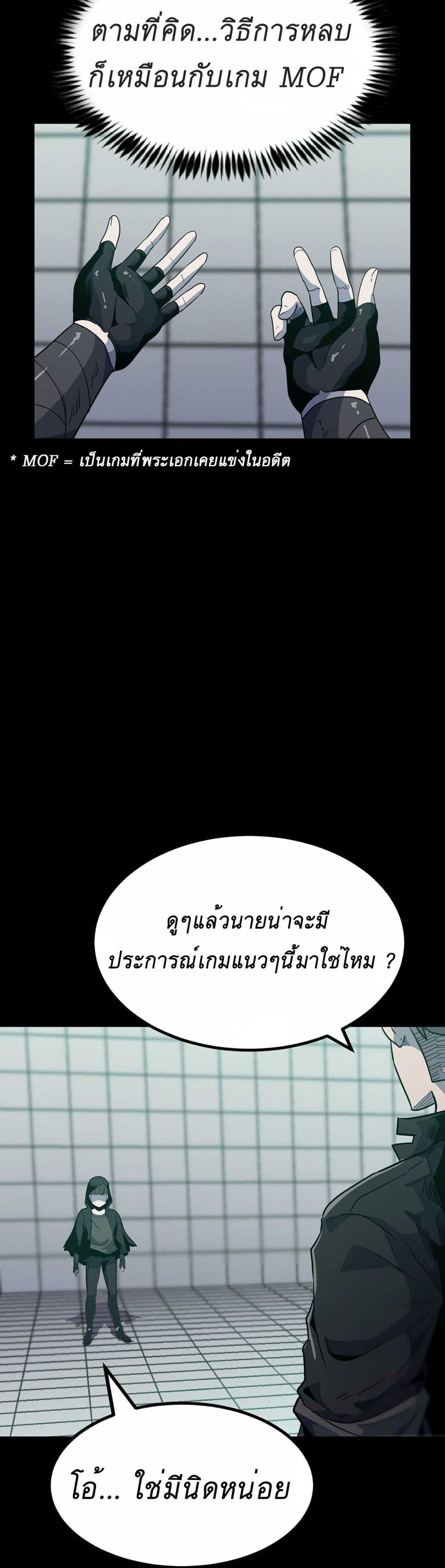 Read Level Berserker TH Manga Online