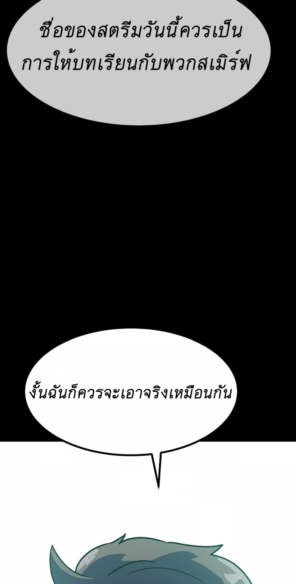 Read Level Berserker TH Manga Online