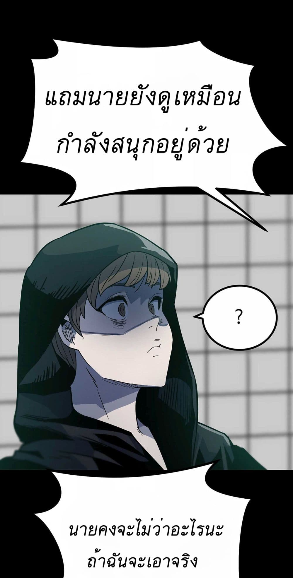 Read Level Berserker TH Manga Online