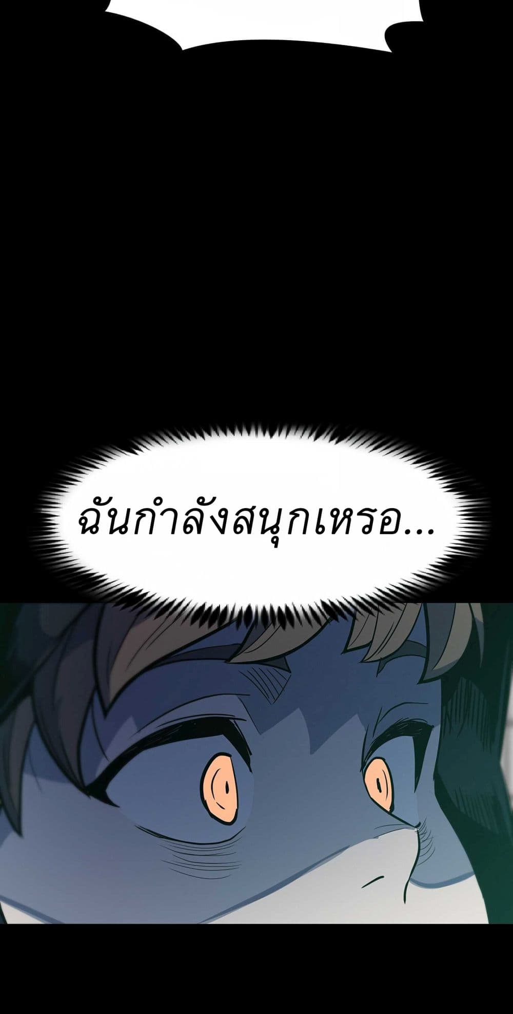 Read Level Berserker TH Manga Online