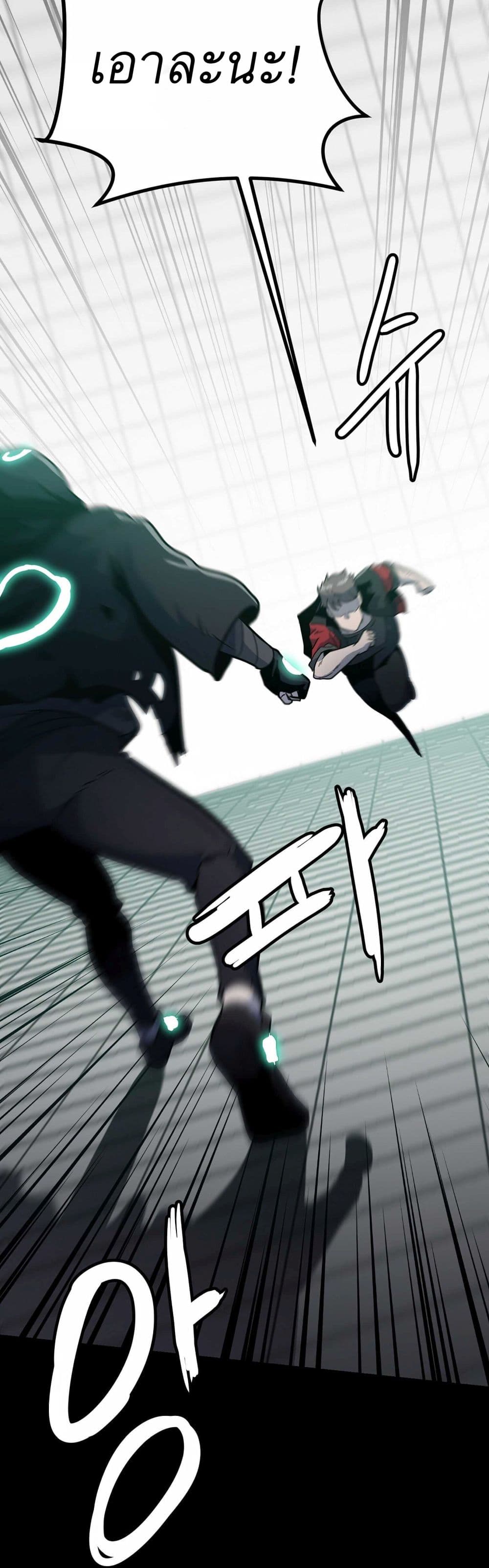 Read Level Berserker TH Manga Online
