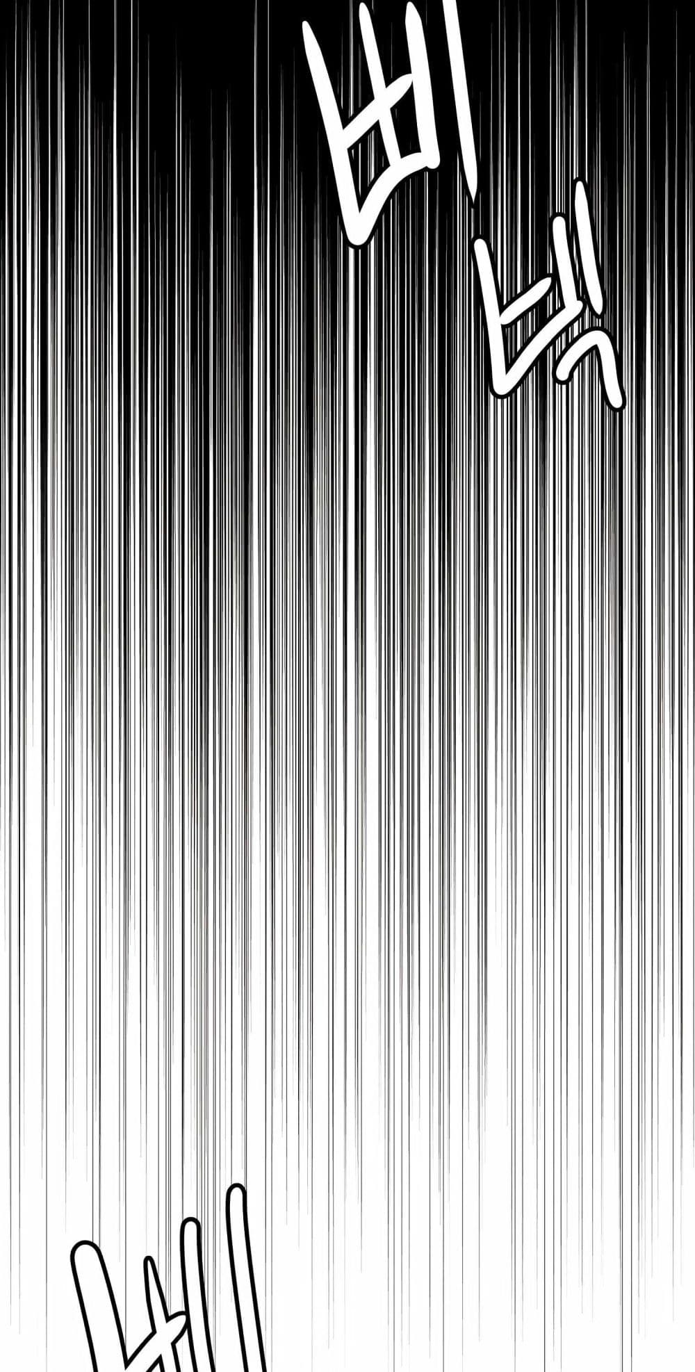 Read Level Berserker TH Manga Online