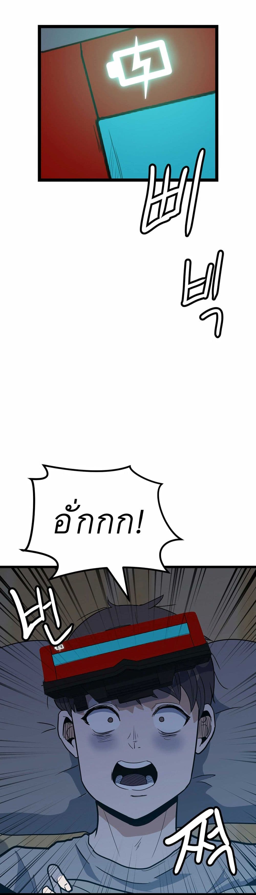 Read Level Berserker TH Manga Online