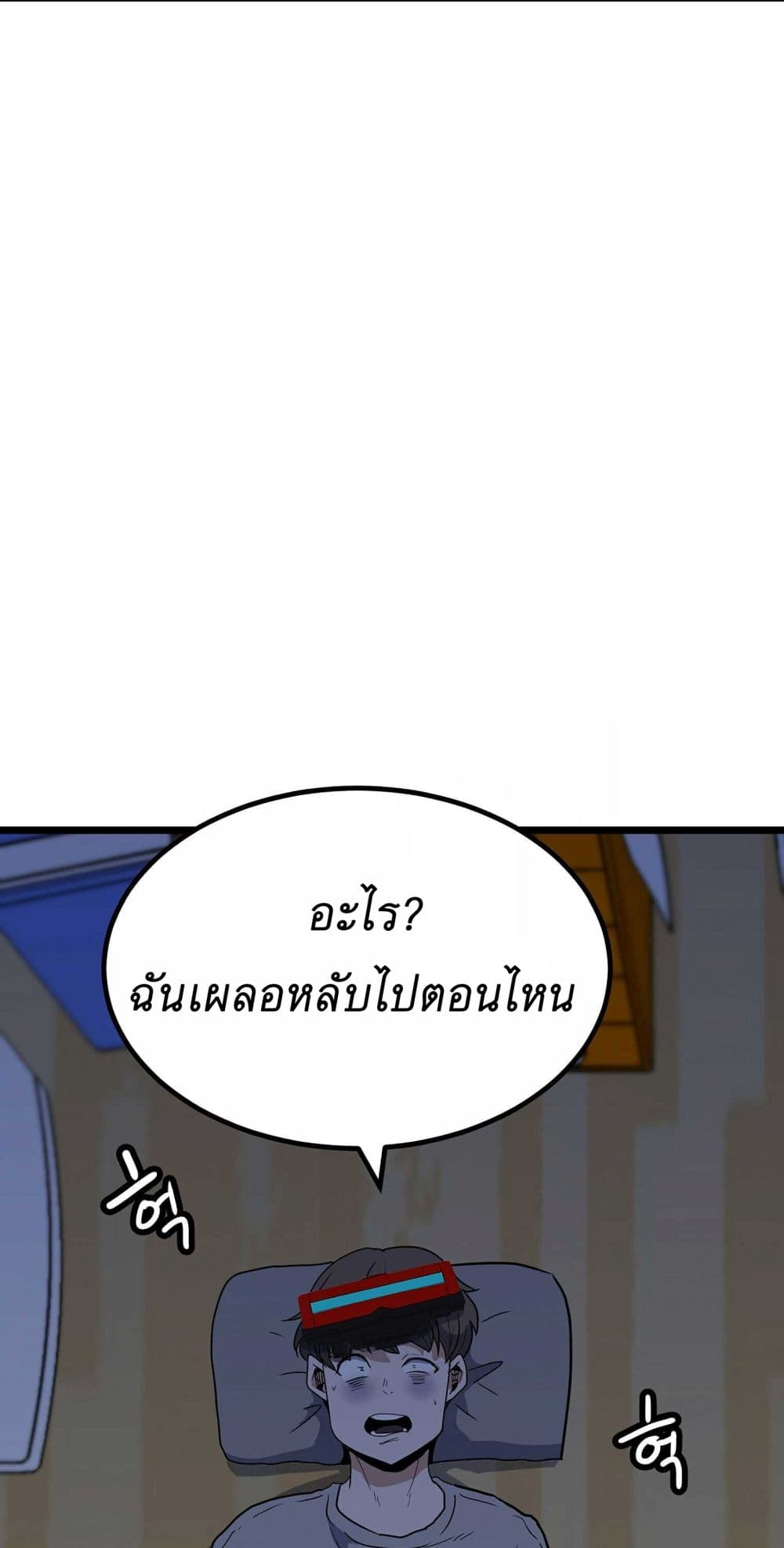 Read Level Berserker TH Manga Online