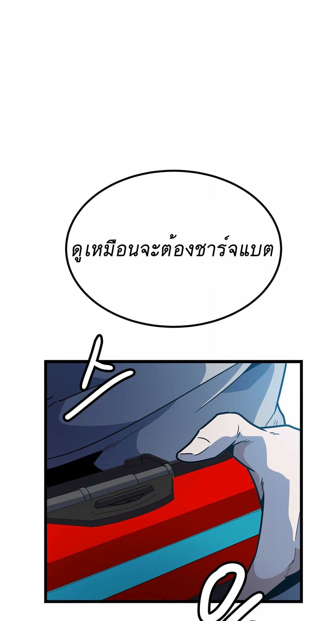Read Level Berserker TH Manga Online