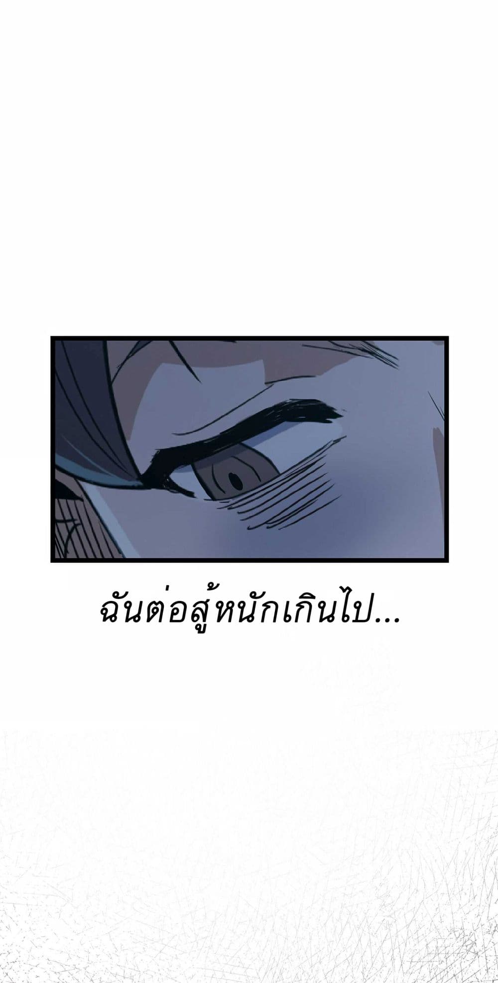 Read Level Berserker TH Manga Online