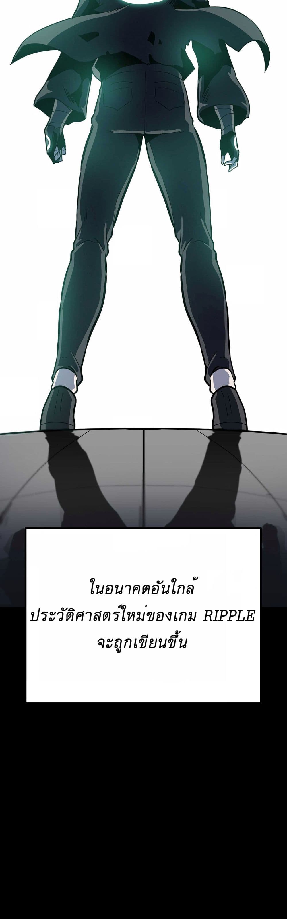Read Level Berserker TH Manga Online