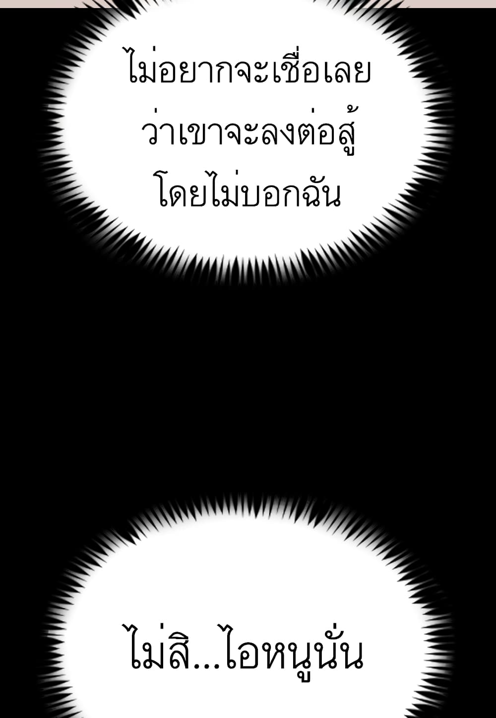 Read Level Berserker TH Manga Online