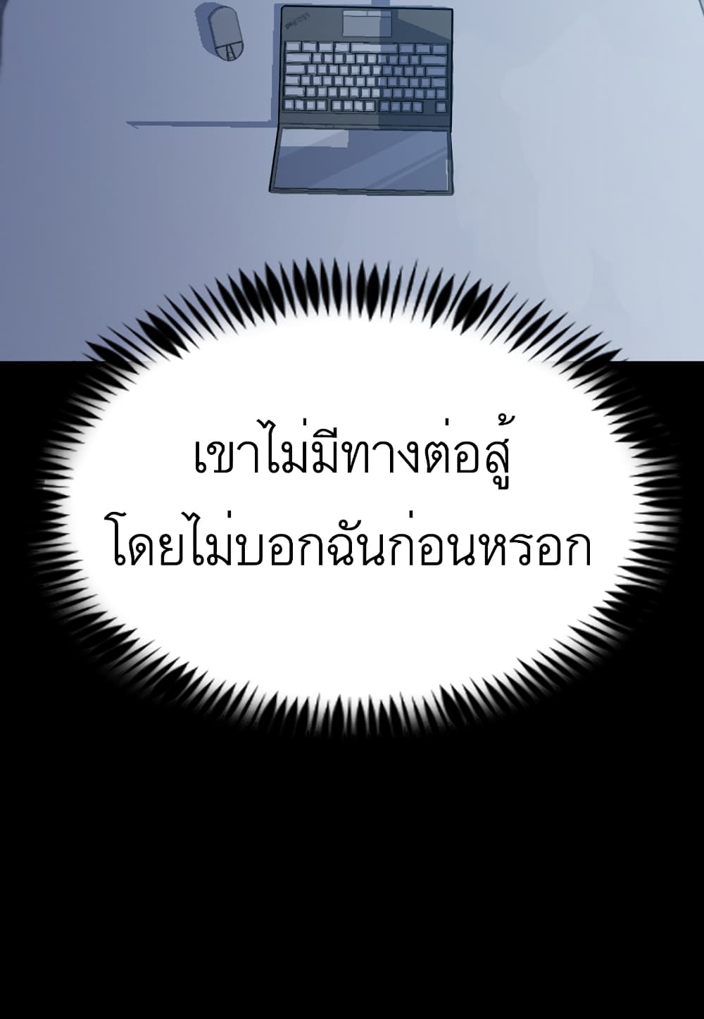 Read Level Berserker TH Manga Online