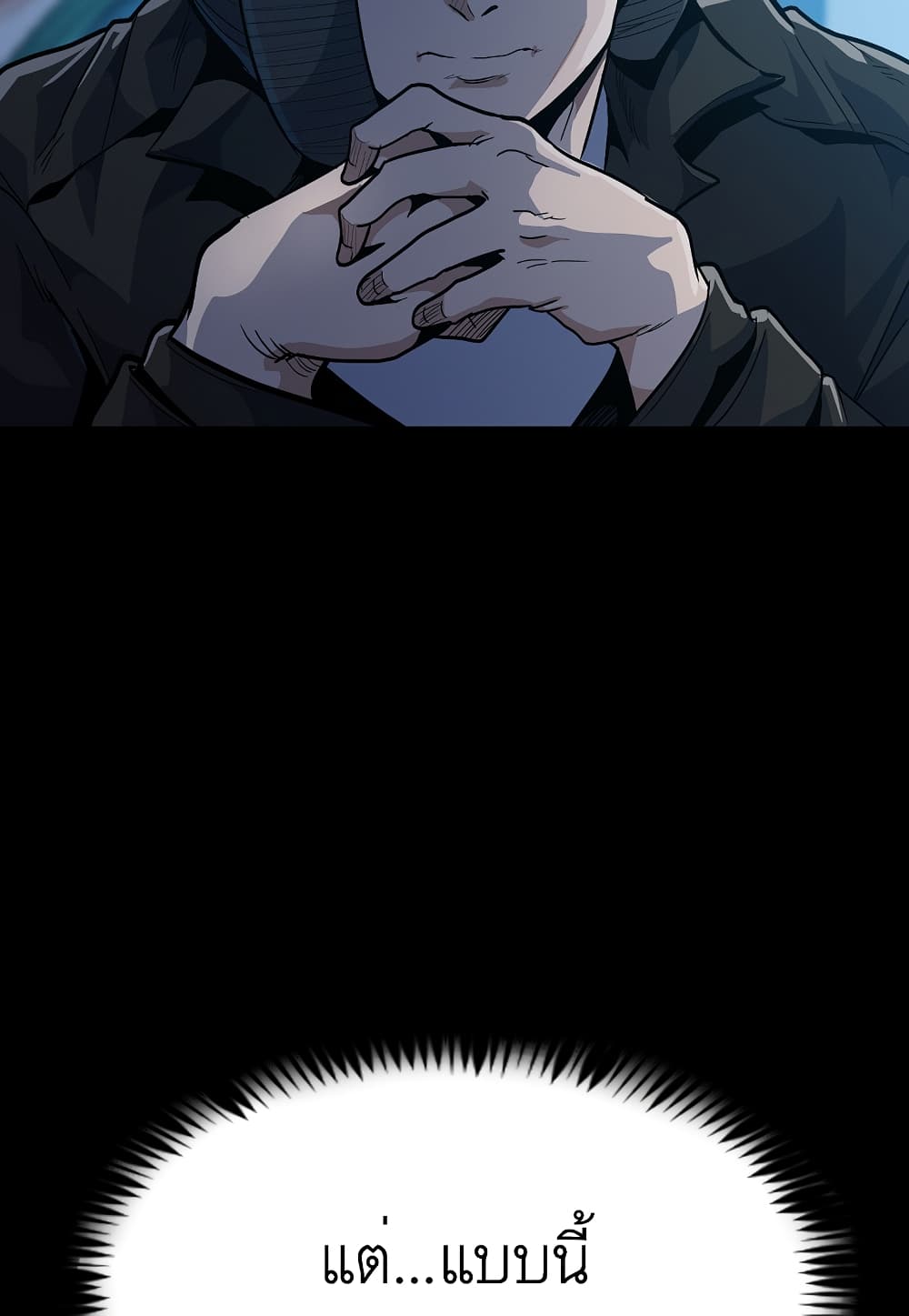 Read Level Berserker TH Manga Online