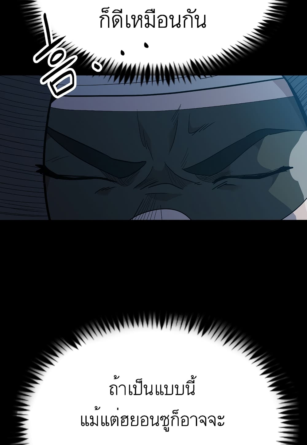 Read Level Berserker TH Manga Online