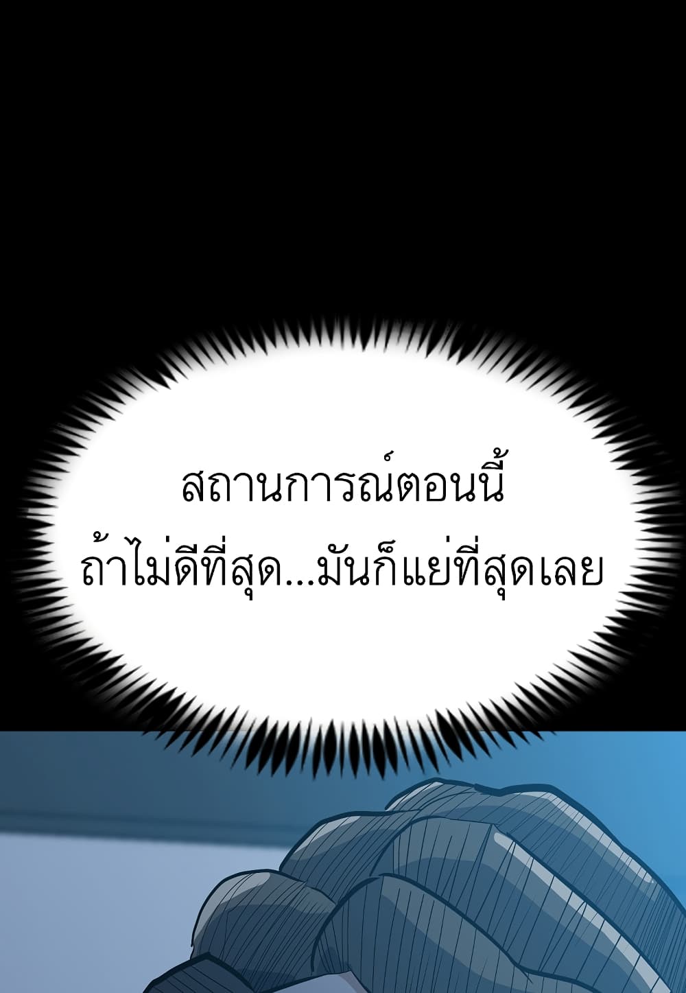 Read Level Berserker TH Manga Online