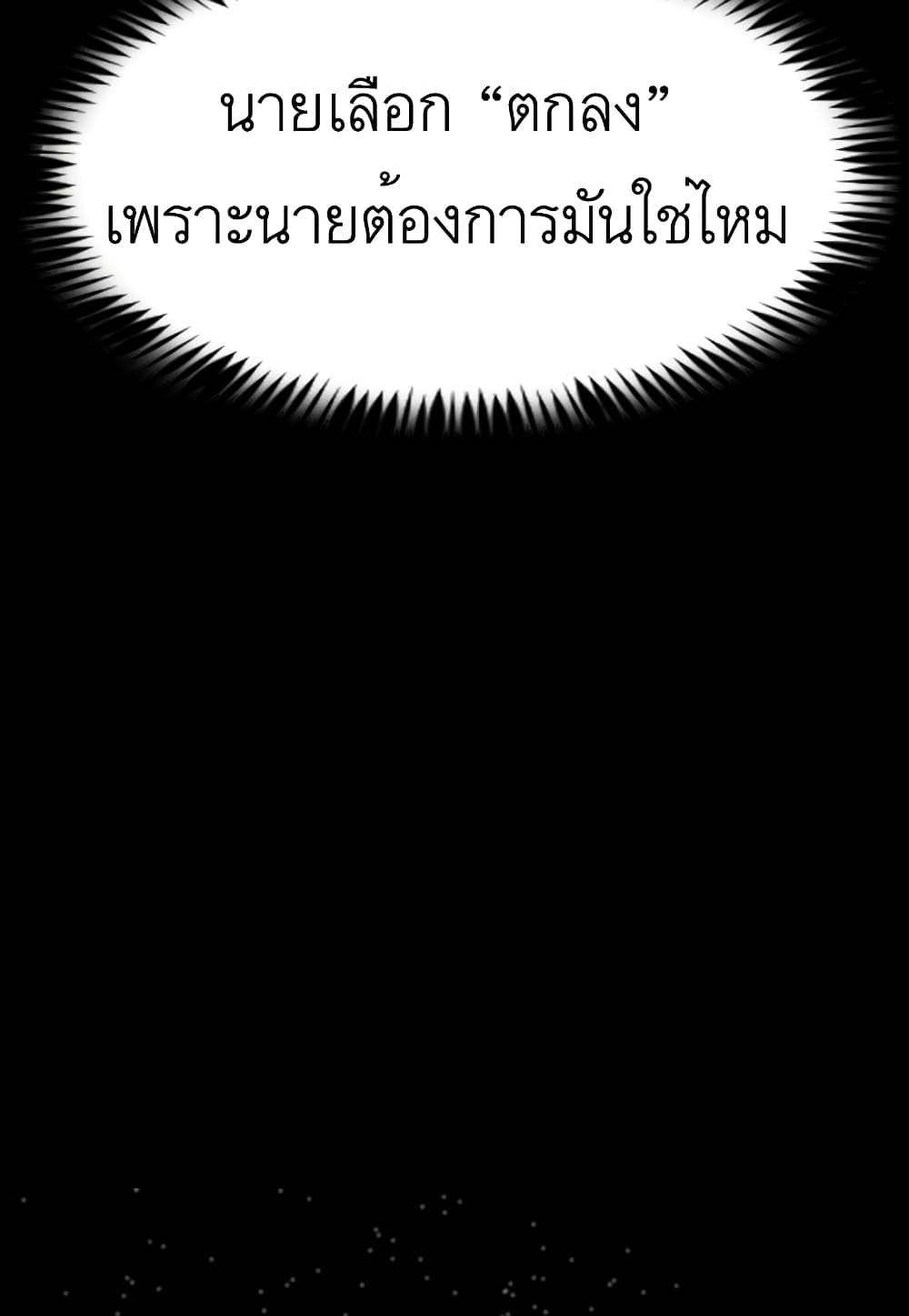 Read Level Berserker TH Manga Online