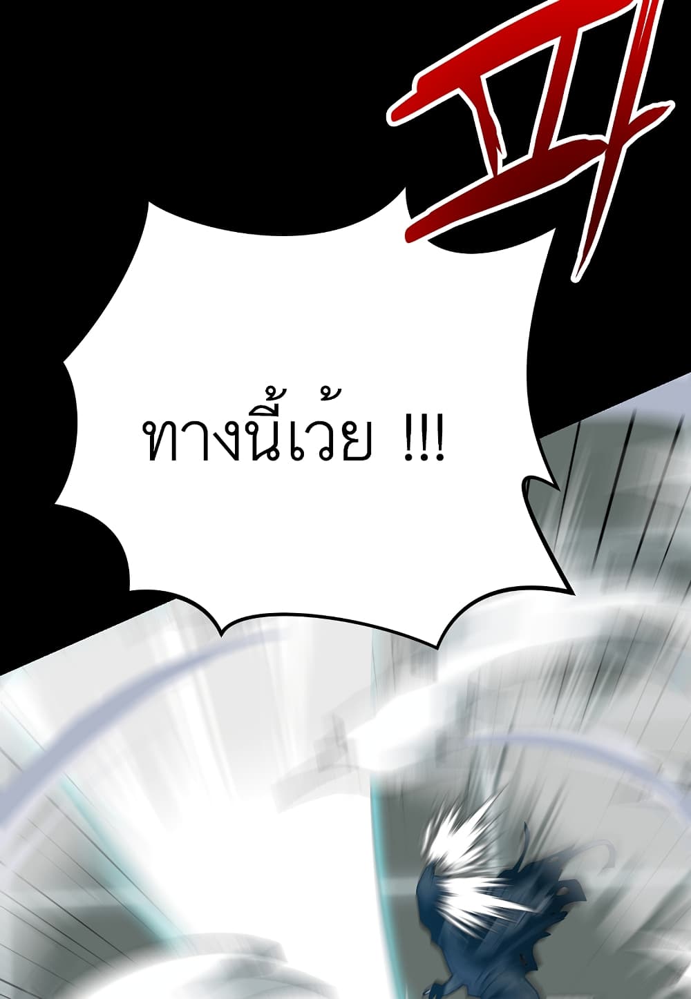 Read Level Berserker TH Manga Online