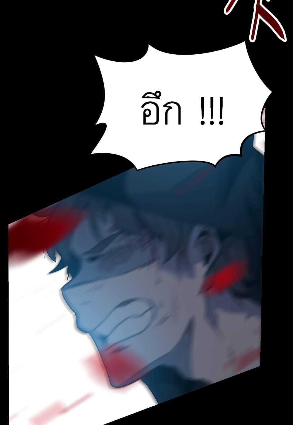 Read Level Berserker TH Manga Online