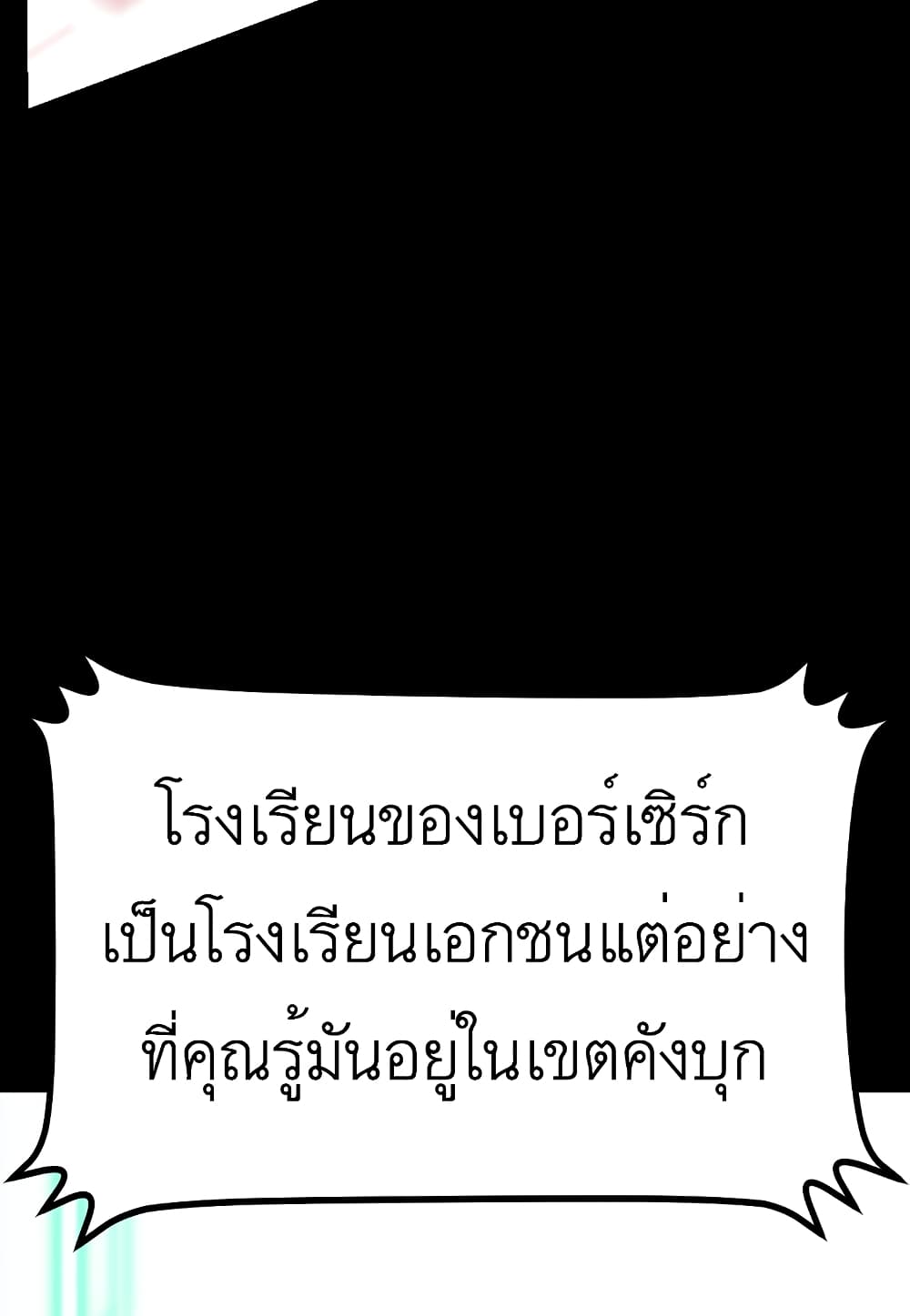 Read Level Berserker TH Manga Online