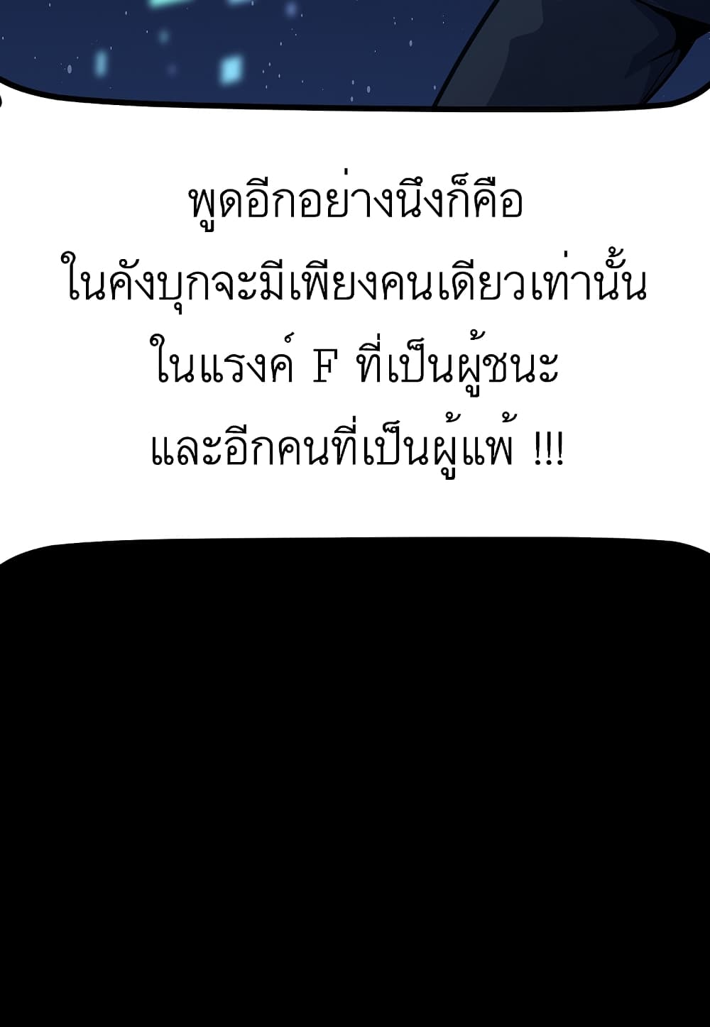 Read Level Berserker TH Manga Online