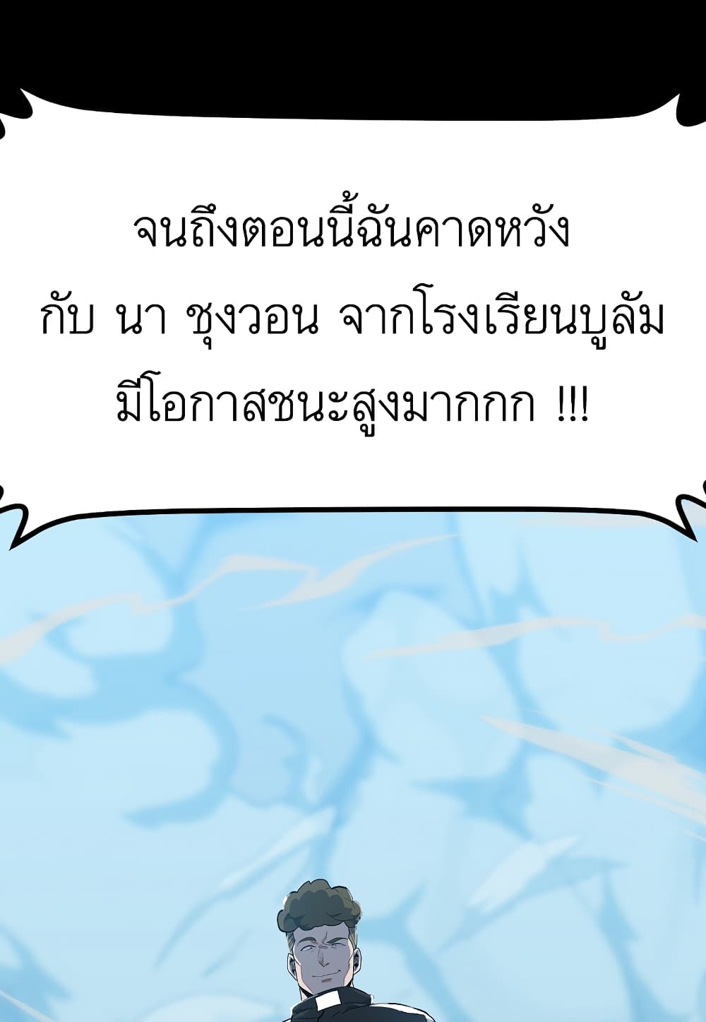 Read Level Berserker TH Manga Online