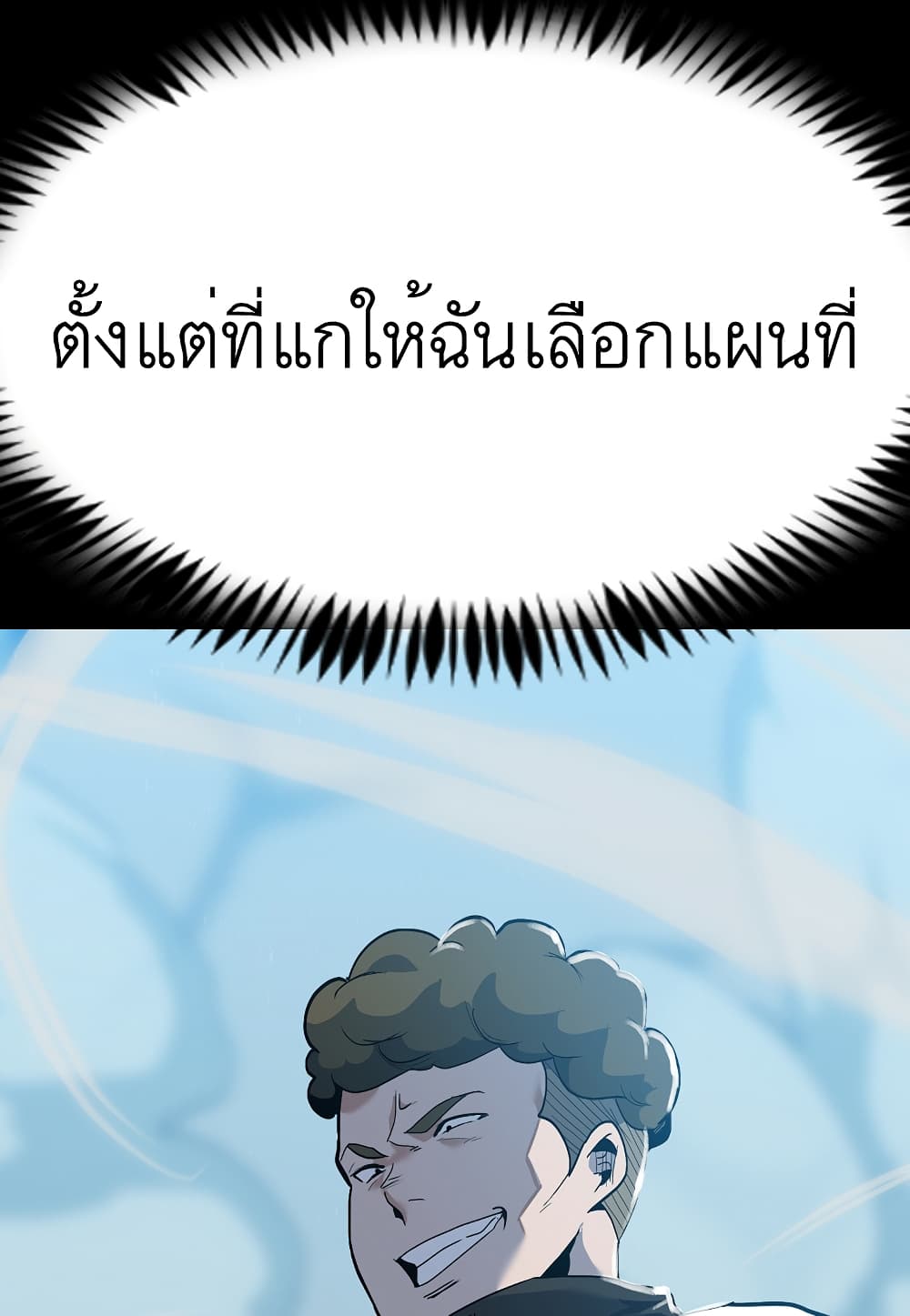 Read Level Berserker TH Manga Online