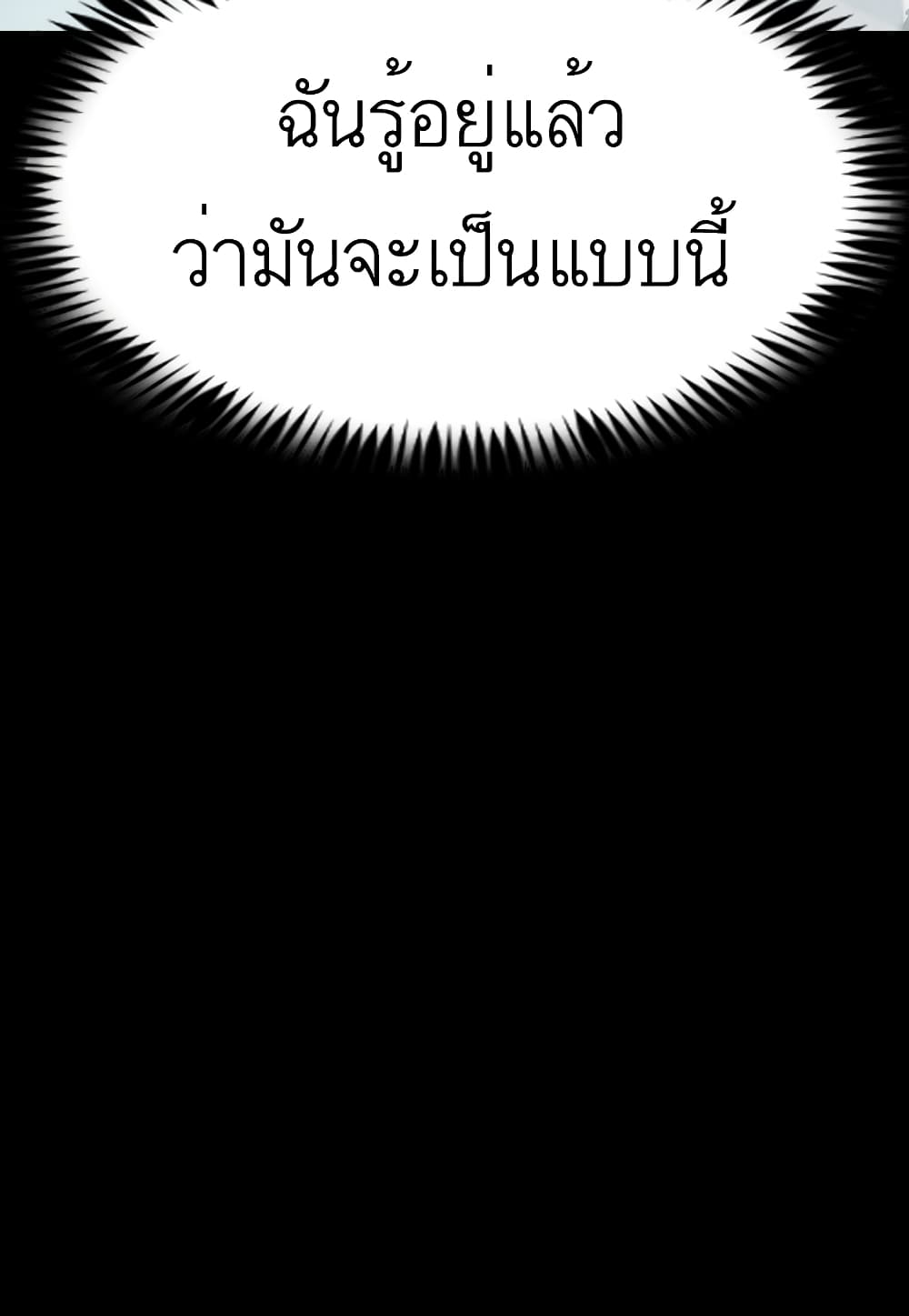 Read Level Berserker TH Manga Online