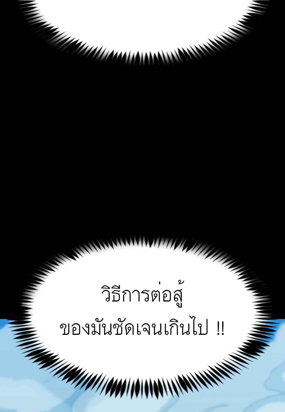 Read Level Berserker TH Manga Online