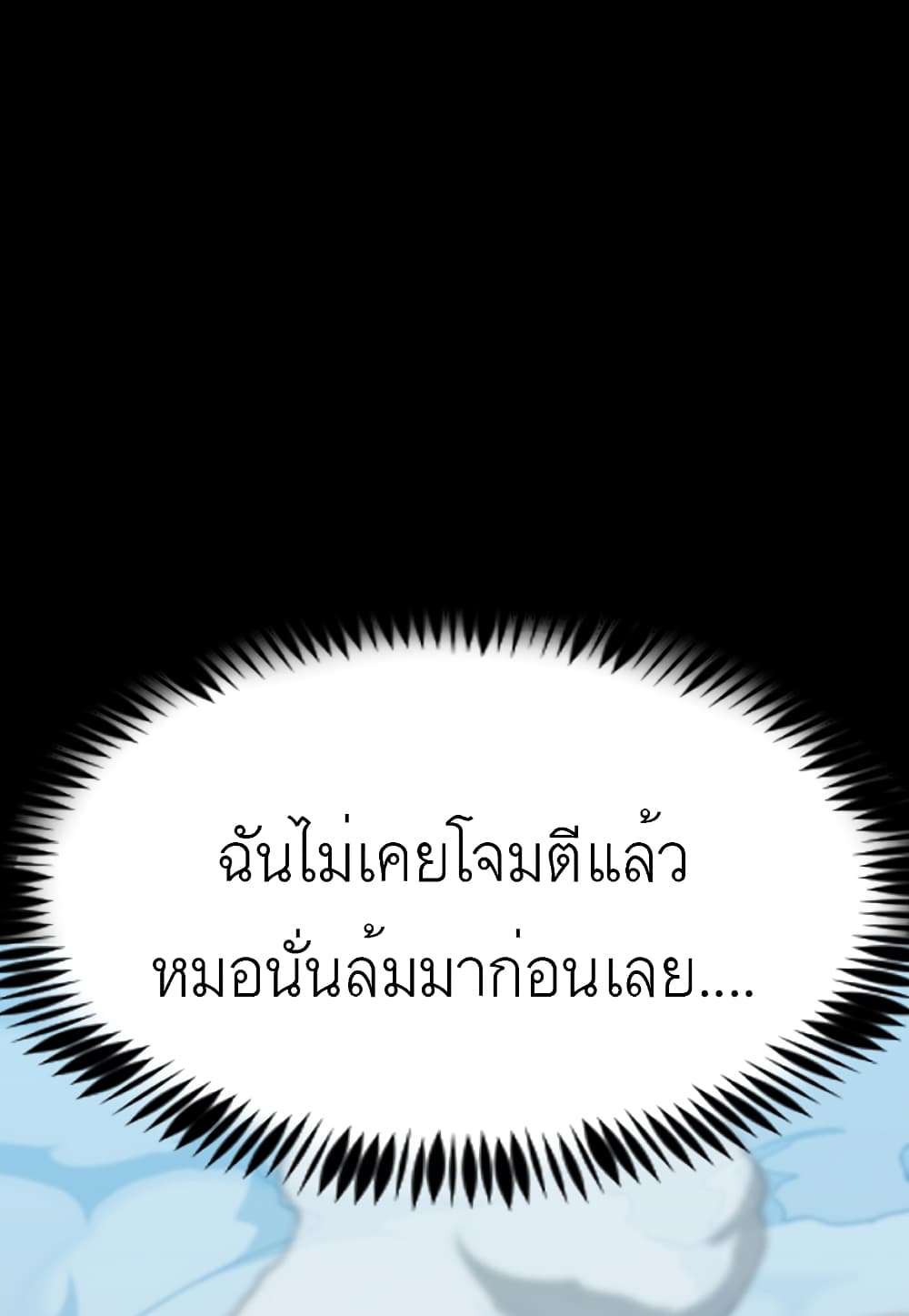 Read Level Berserker TH Manga Online