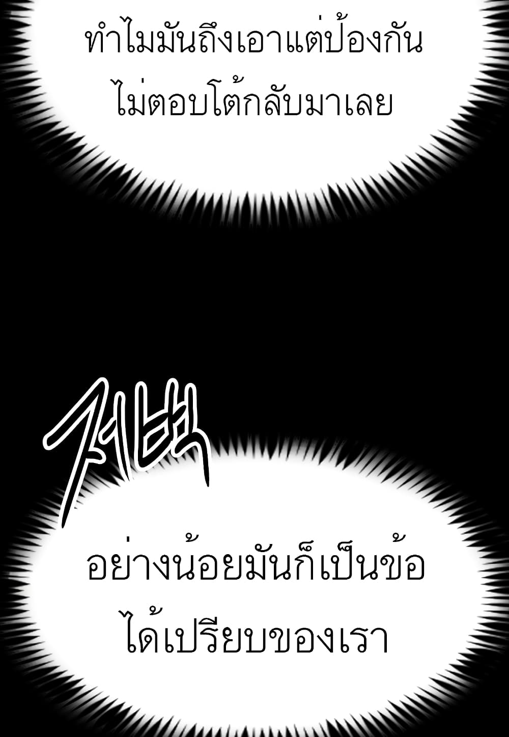 Read Level Berserker TH Manga Online