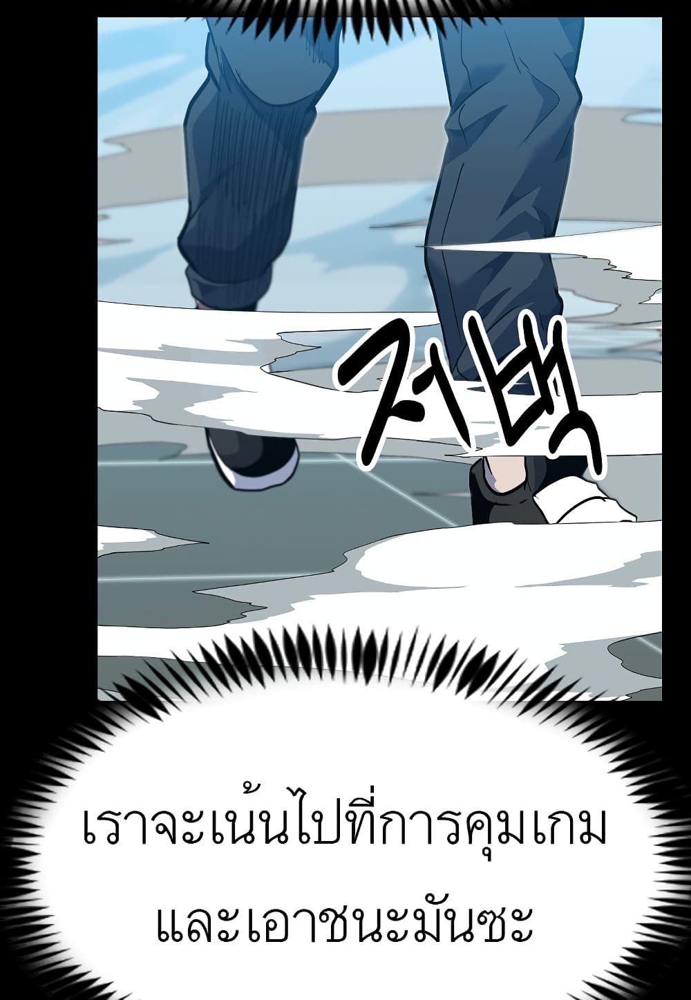 Read Level Berserker TH Manga Online