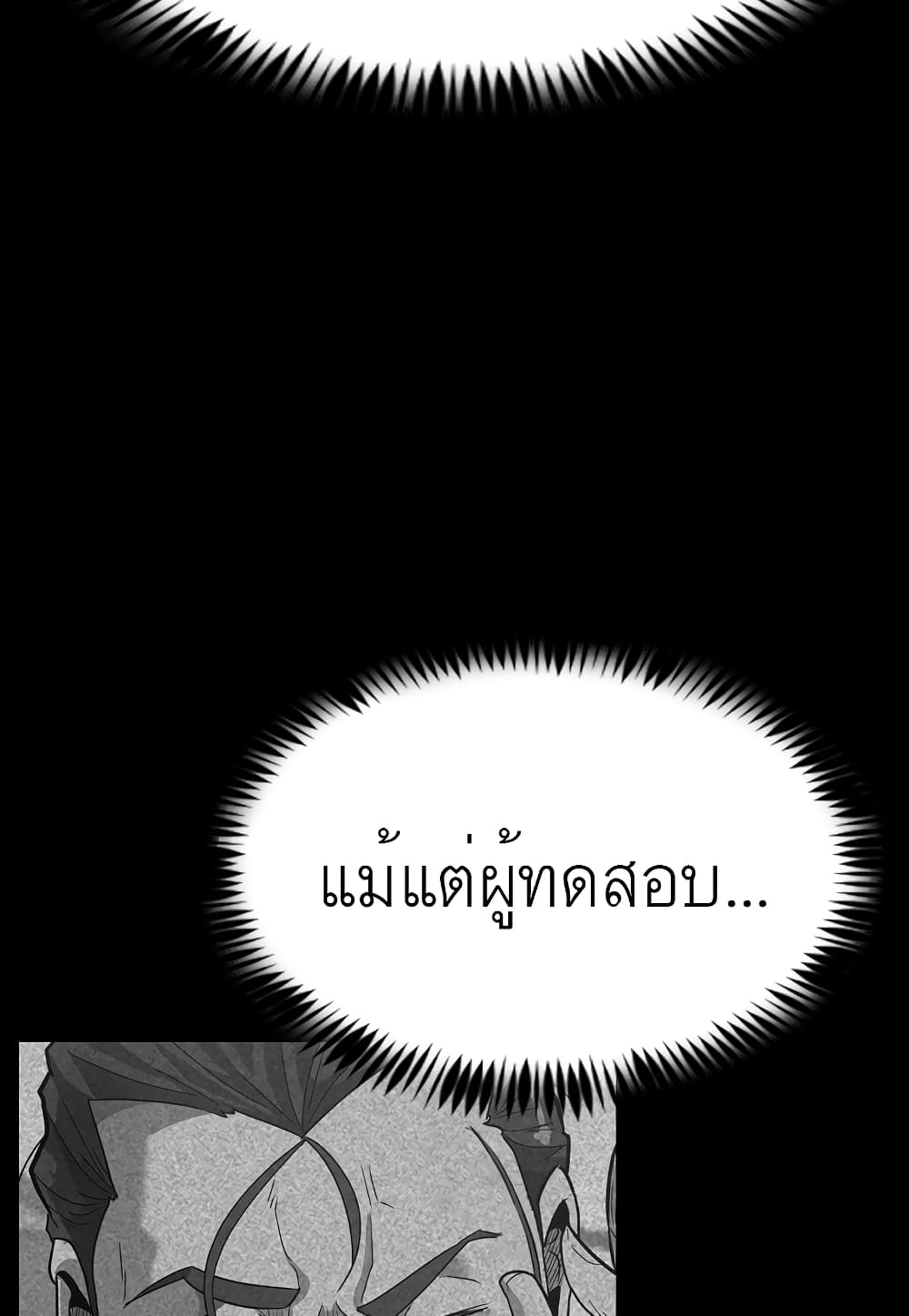 Read Level Berserker TH Manga Online