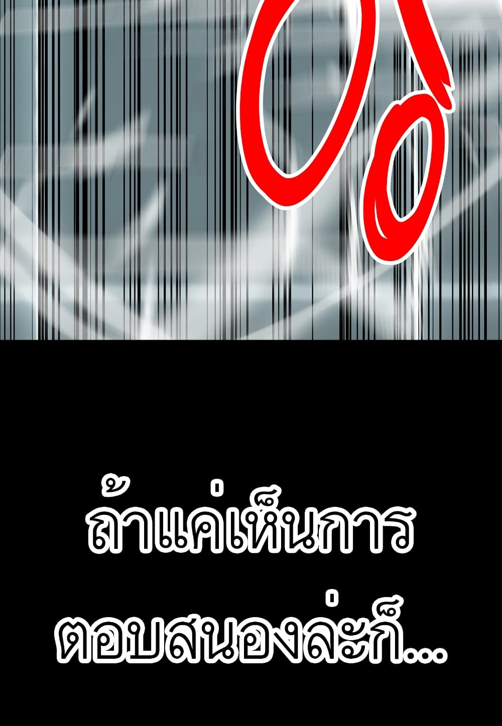 Read Level Berserker TH Manga Online