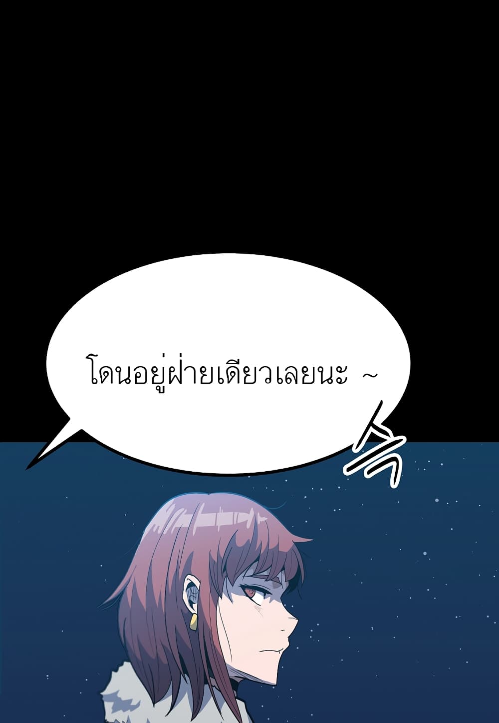 Read Level Berserker TH Manga Online