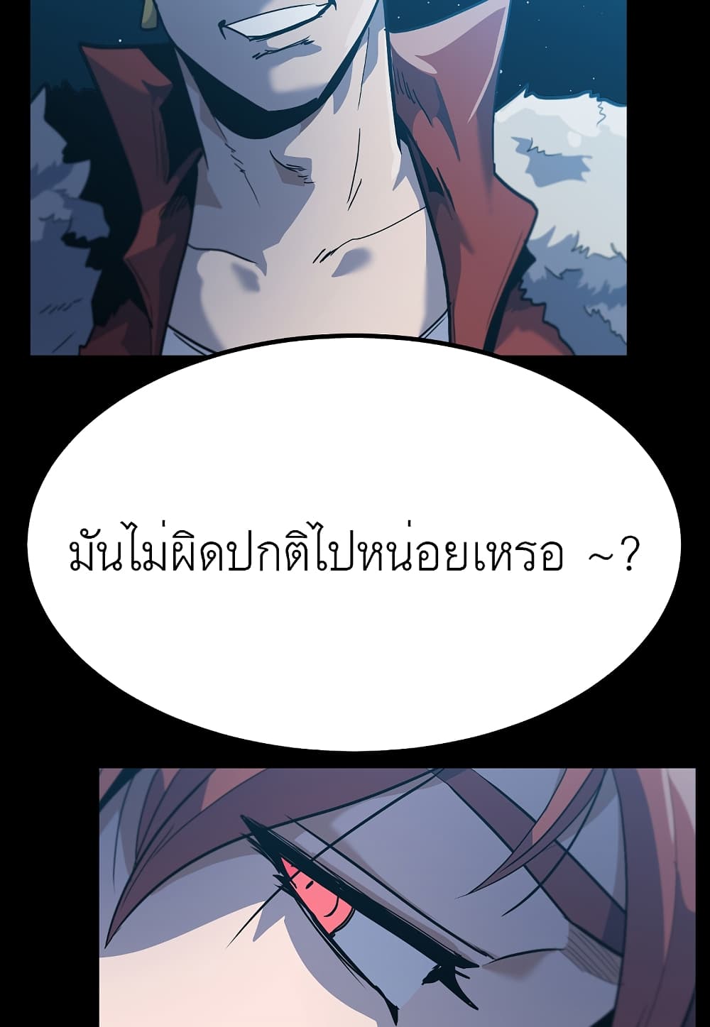 Read Level Berserker TH Manga Online