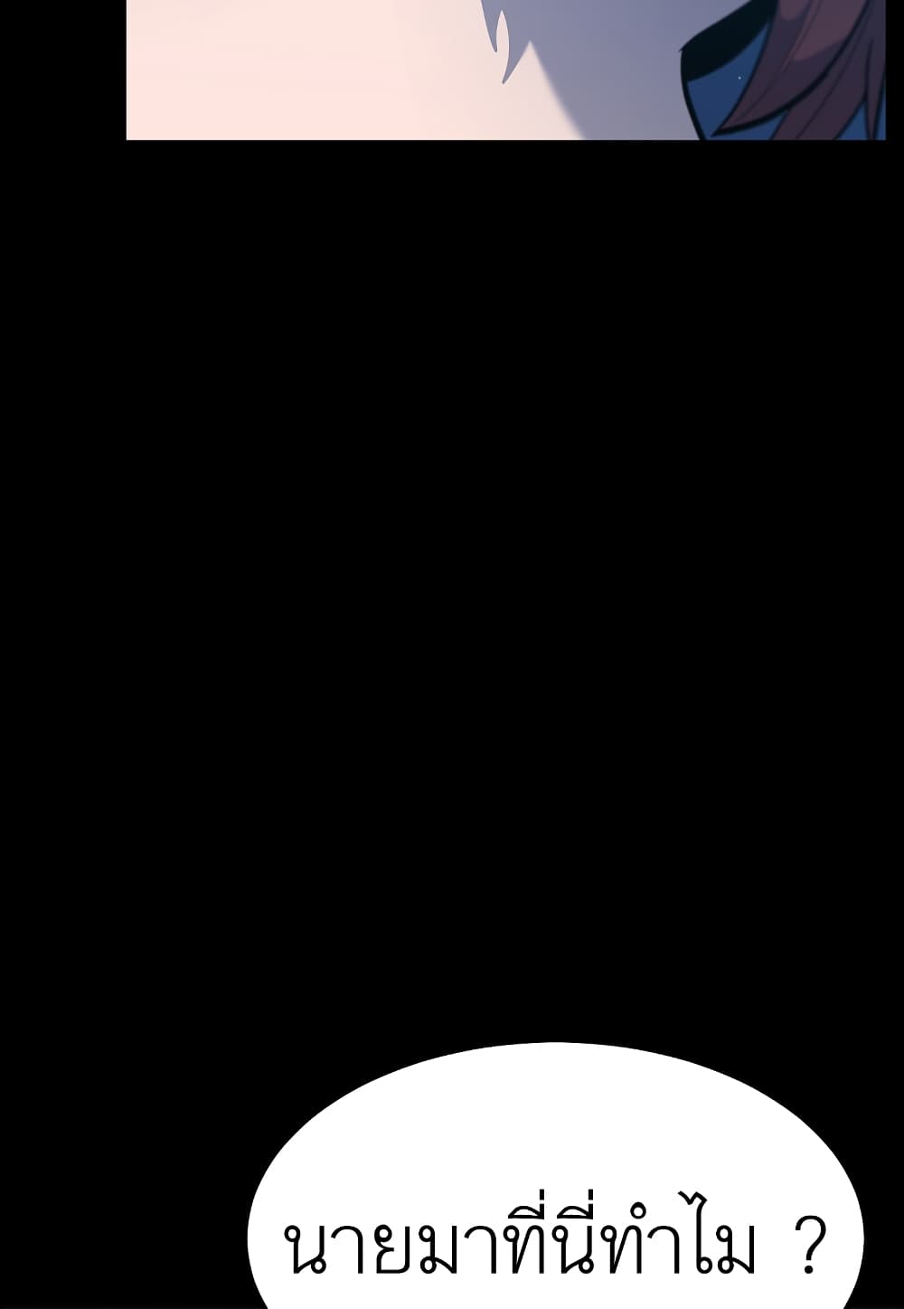 Read Level Berserker TH Manga Online