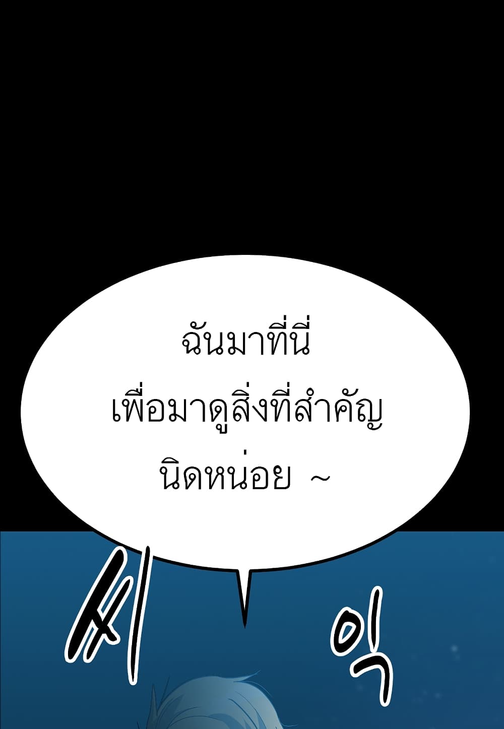 Read Level Berserker TH Manga Online