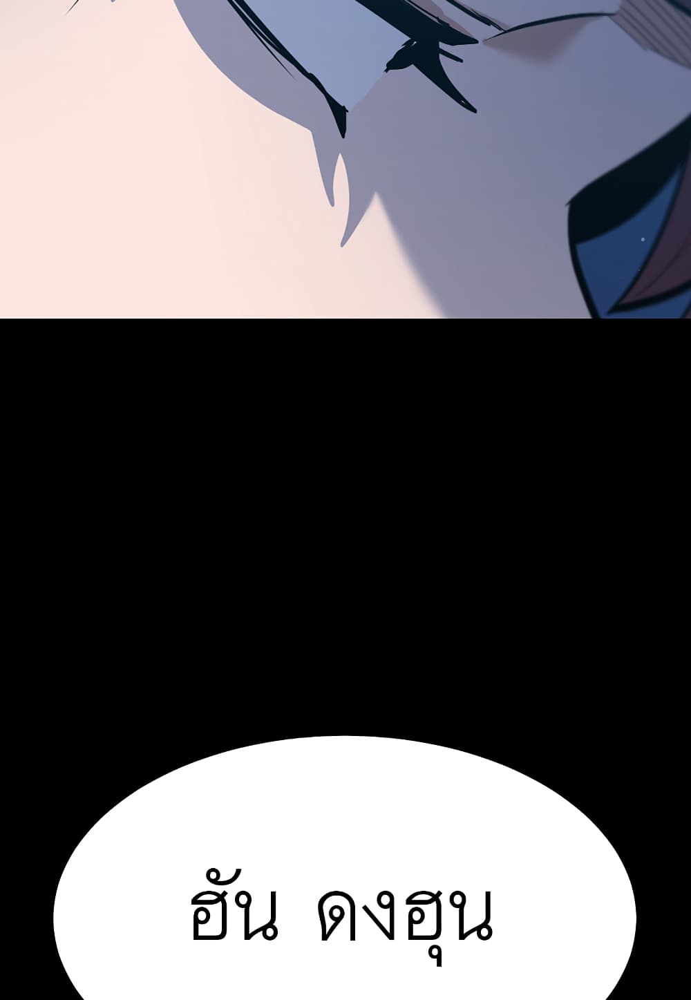 Read Level Berserker TH Manga Online