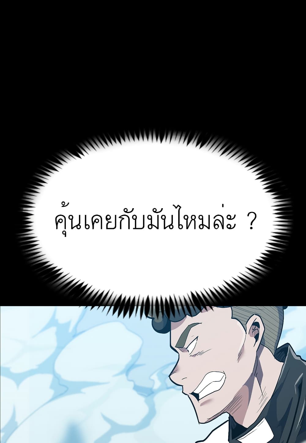 Read Level Berserker TH Manga Online