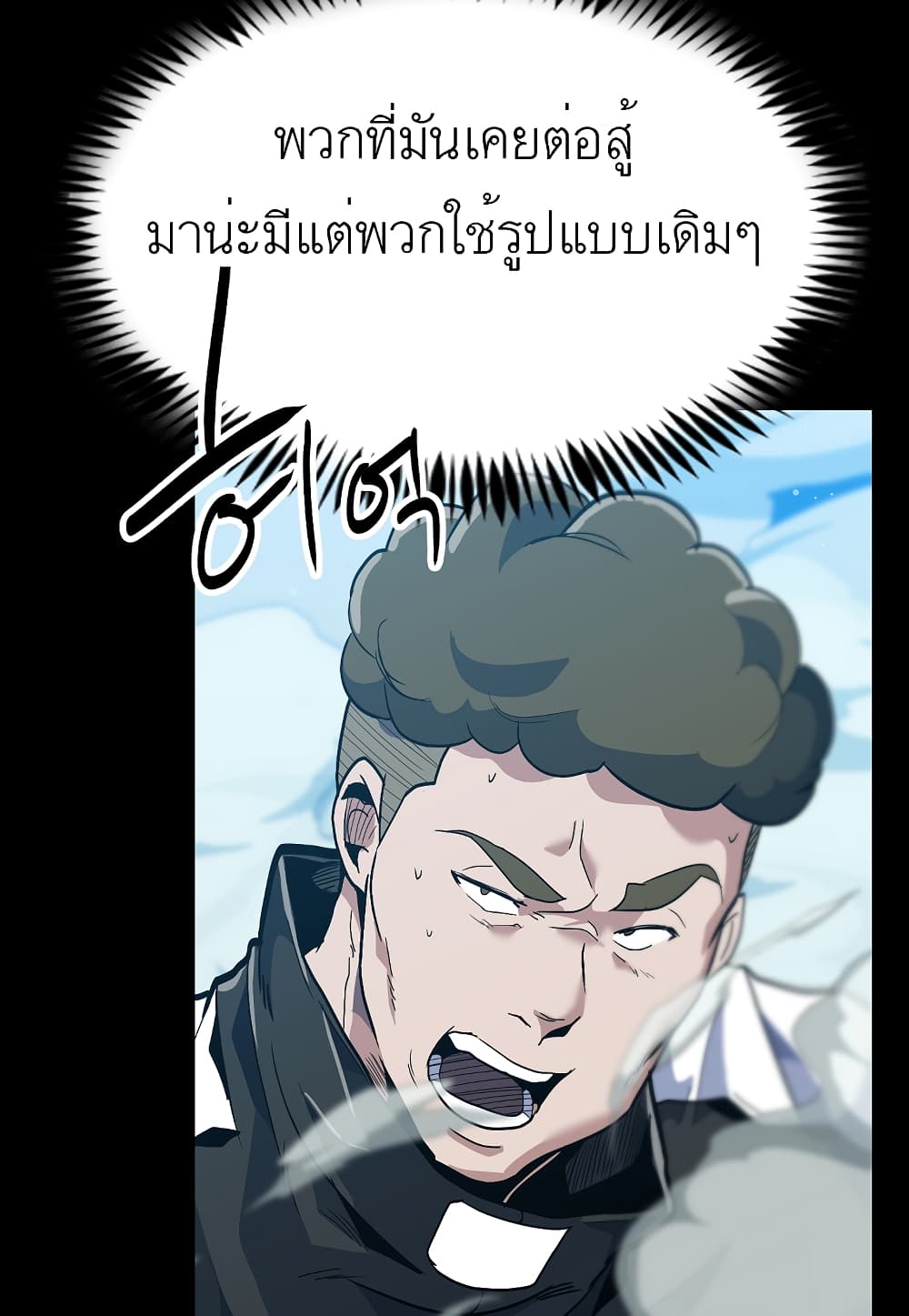 Read Level Berserker TH Manga Online