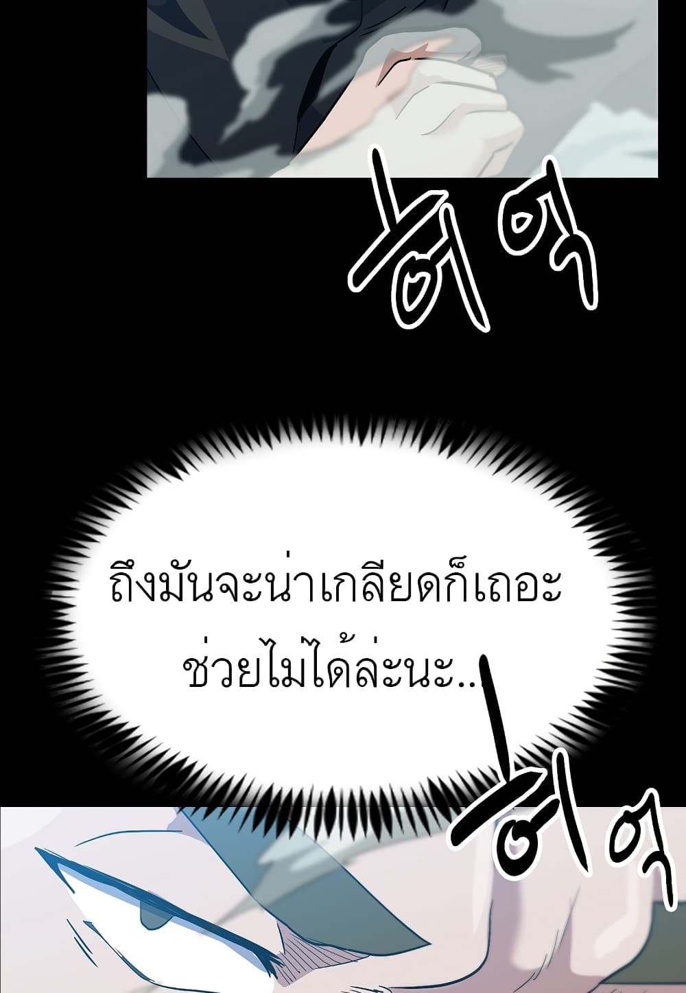 Read Level Berserker TH Manga Online