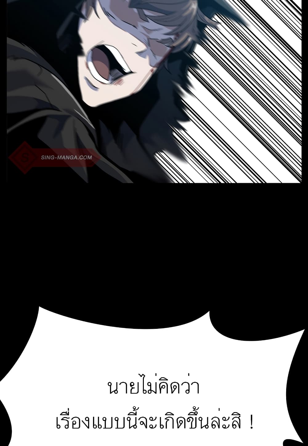 Read Level Berserker TH Manga Online