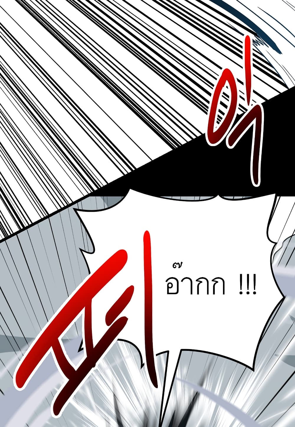 Read Level Berserker TH Manga Online