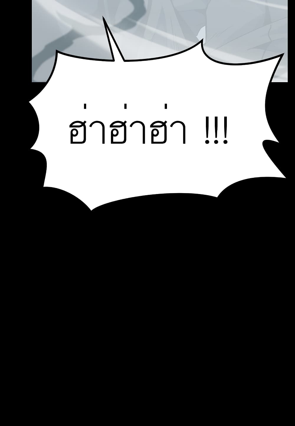 Read Level Berserker TH Manga Online