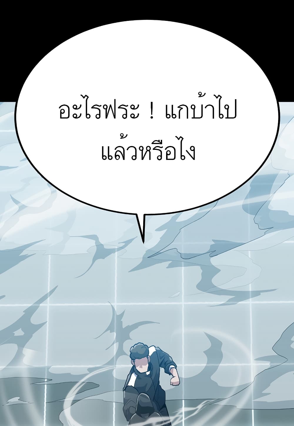 Read Level Berserker TH Manga Online