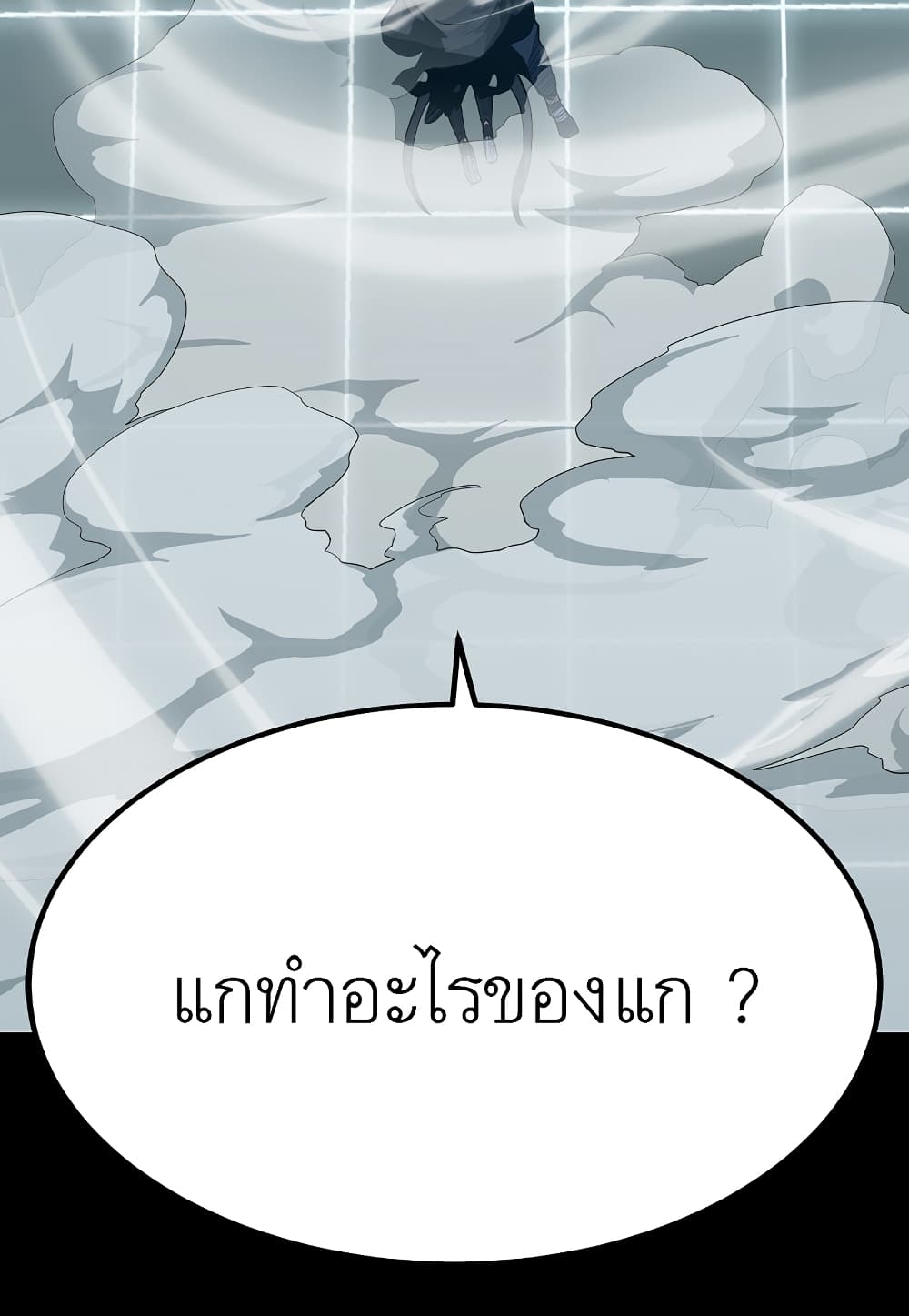 Read Level Berserker TH Manga Online