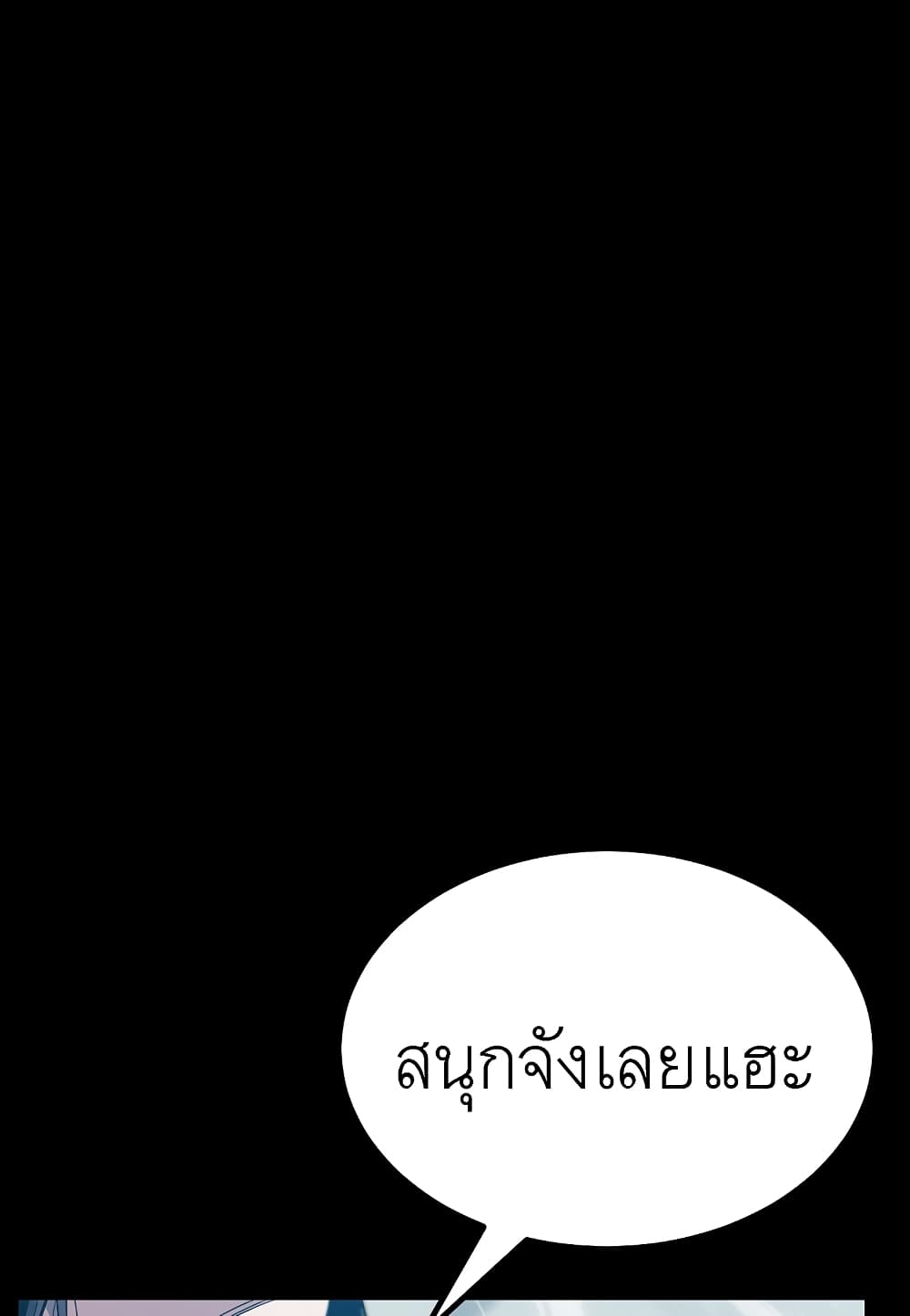 Read Level Berserker TH Manga Online