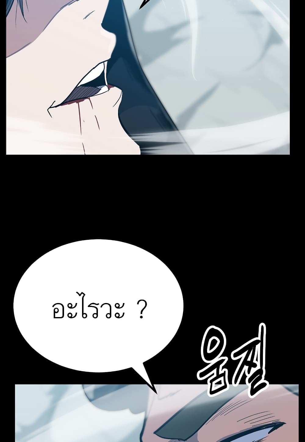 Read Level Berserker TH Manga Online