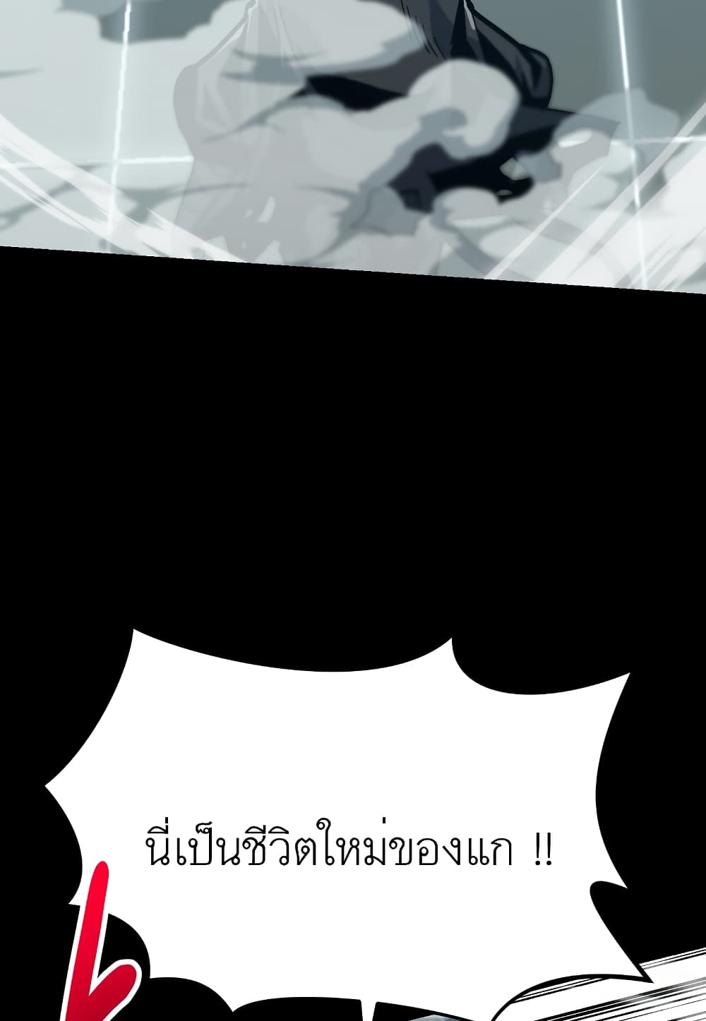 Read Level Berserker TH Manga Online